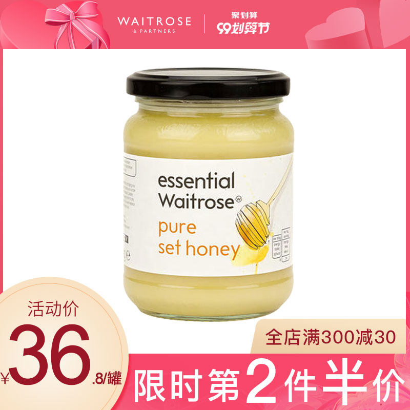 Waitrose进口蜂蜜养胃成熟原蜜纯正天然英国皇室结晶土蜂蜜454g罐