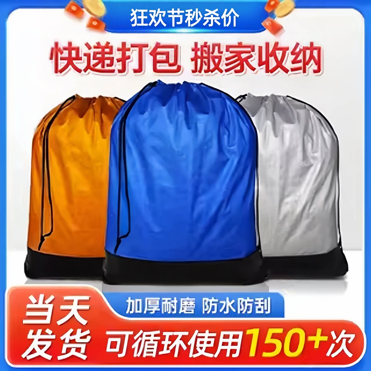 快递集包中转袋子搬家收纳行李袋大容易加厚防水编织袋循环环保袋