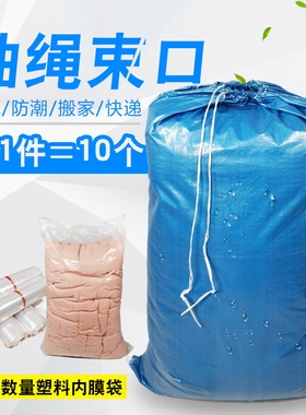 蓝色束口编织袋蛇皮袋搬家袋子加厚衣服被子打包袋防水大容量包裹