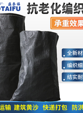 黑色防汛防晒塑料编织袋批发蛇皮袋束口沙袋定制蛇皮袋加厚尼龙袋