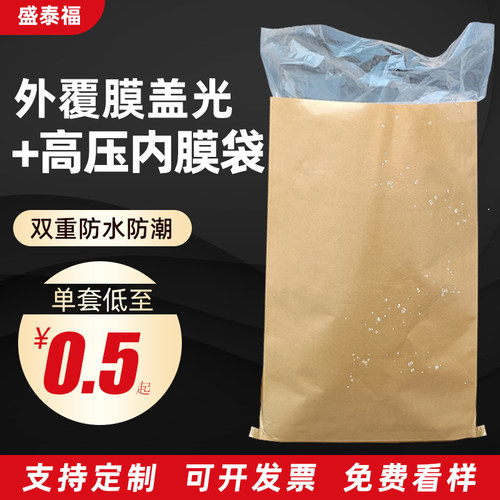 防水牛皮纸加内膜防潮可重复用
