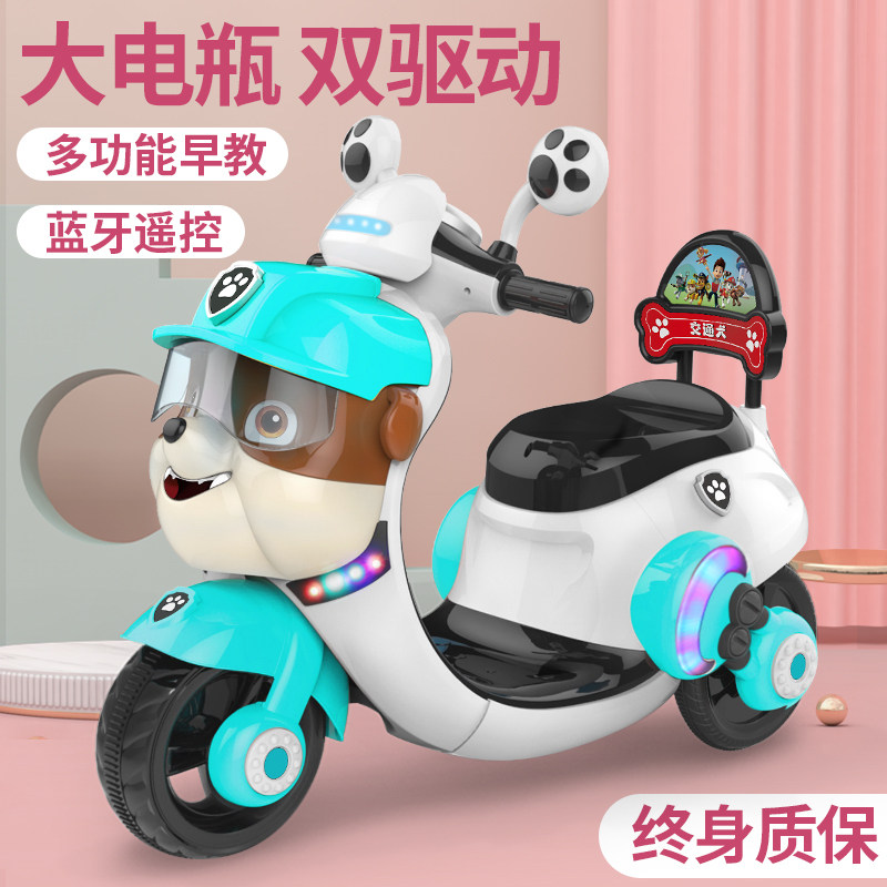 儿童电动摩托车男女宝宝音乐三轮车大号汪汪队电瓶车充电动玩具车在类目 玩具/童车/益智/积木/模型, 童车/儿童轮滑, 儿童电动车中 - 来自Buy2taobao.com提供专业的淘宝代购服务