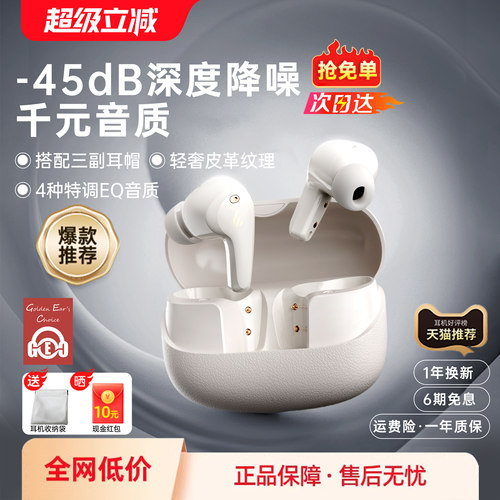 漫步者FitBudsPro降噪蓝牙耳机