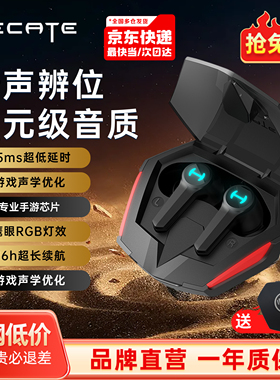 漫步者GT4 PRO真无线入耳式蓝牙耳机游戏电竞专用降噪低延迟运动