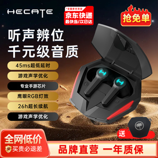 漫步者GT4 蓝牙耳机游戏电竞专用降噪低延迟运动 PRO真无线入耳式