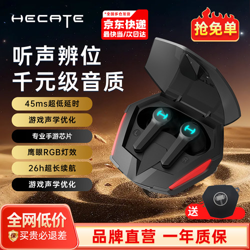 漫步者GT4PRO入耳式游戏蓝牙耳机