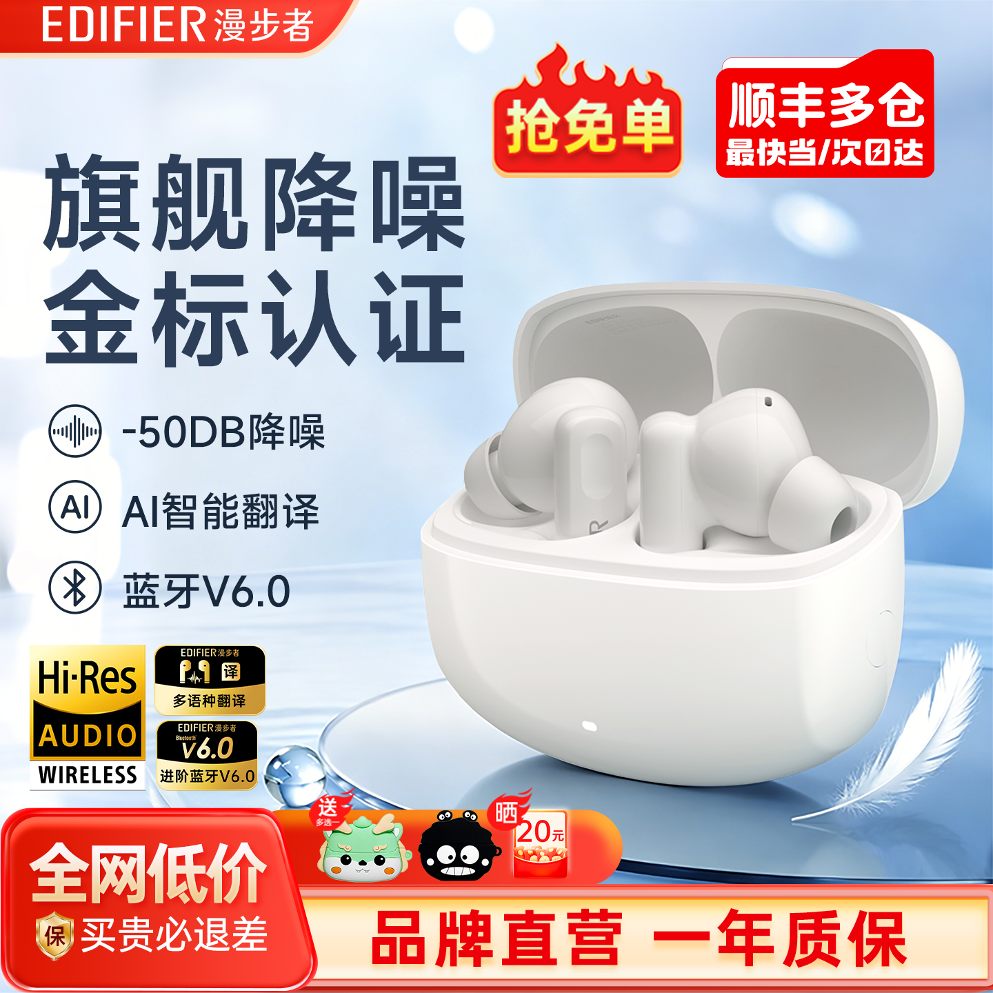 漫步者天籁lollipro3i主动降噪蓝牙耳机入耳式金标无线运动新款