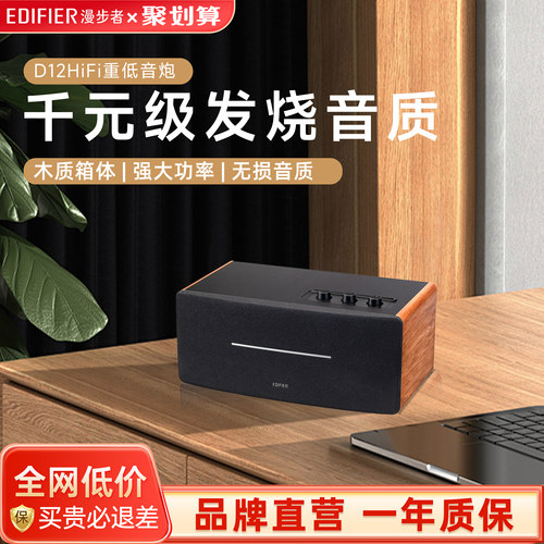 蓝牙音箱漫步者大音量音响