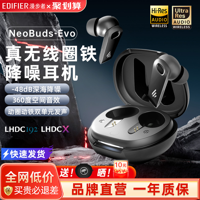 新品圈铁降噪漫步者入耳蓝牙耳机