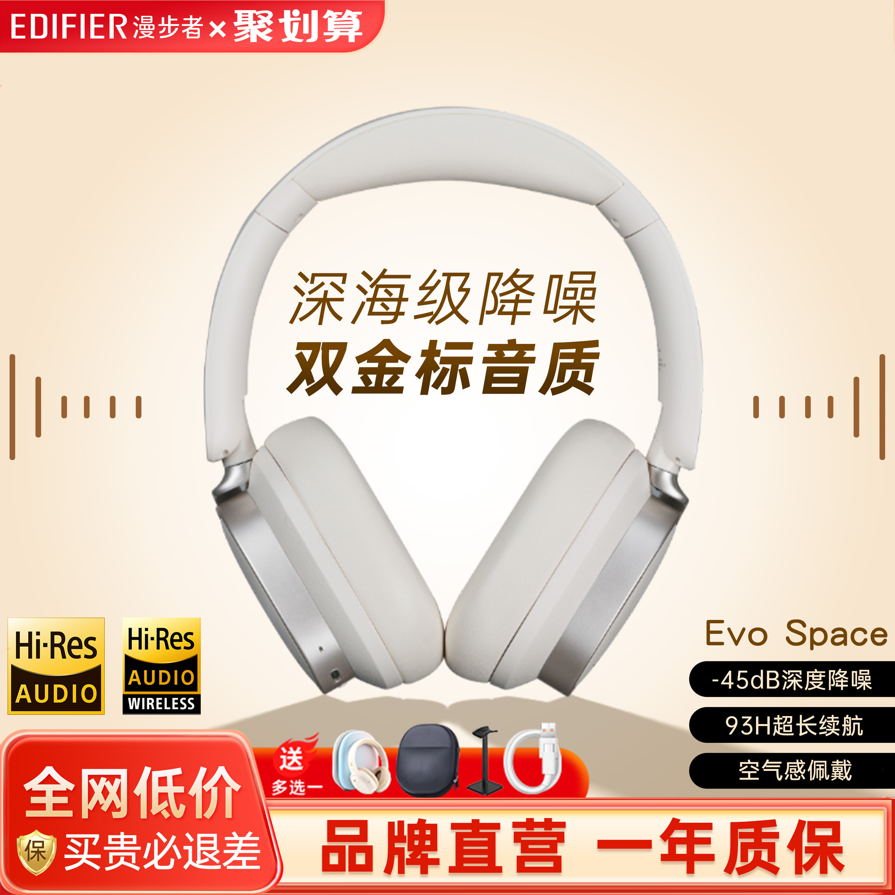 漫步者花再Evo Space头戴式耳机无线蓝牙电竞游戏电脑降噪耳麦