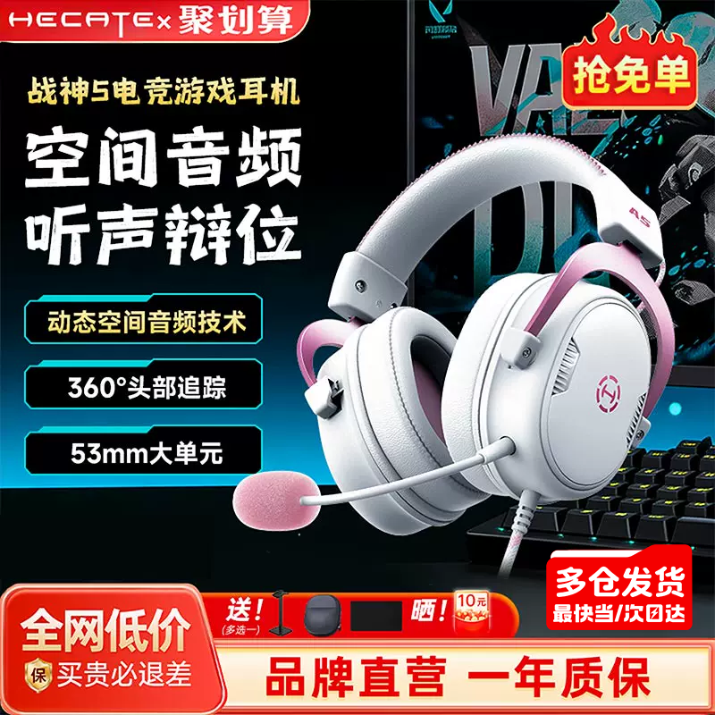 漫步者A5战神5头戴式电竞游戏有线耳机台式电脑三角洲FPS赛事专用