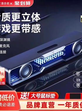 漫步者Halo Soundbar桌面电竞音箱台式电脑蓝牙游戏专用卓搭音响