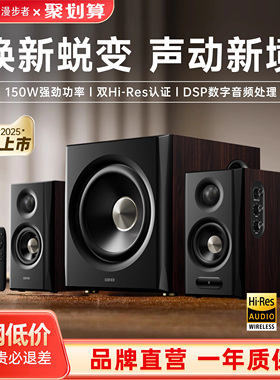 漫步者S201MKII无线大音量低音炮电脑电视HIFI蓝牙音响箱2025新款