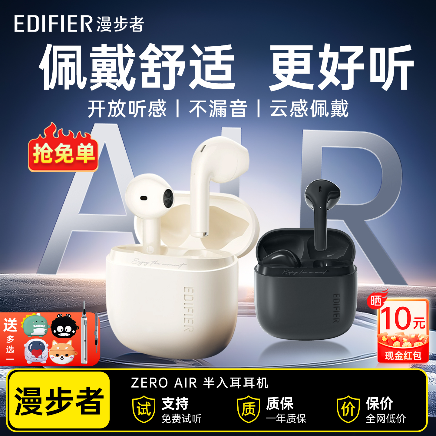 漫步者花再Zero Air真无线蓝牙耳机降噪半入耳式运动跑步游戏新品