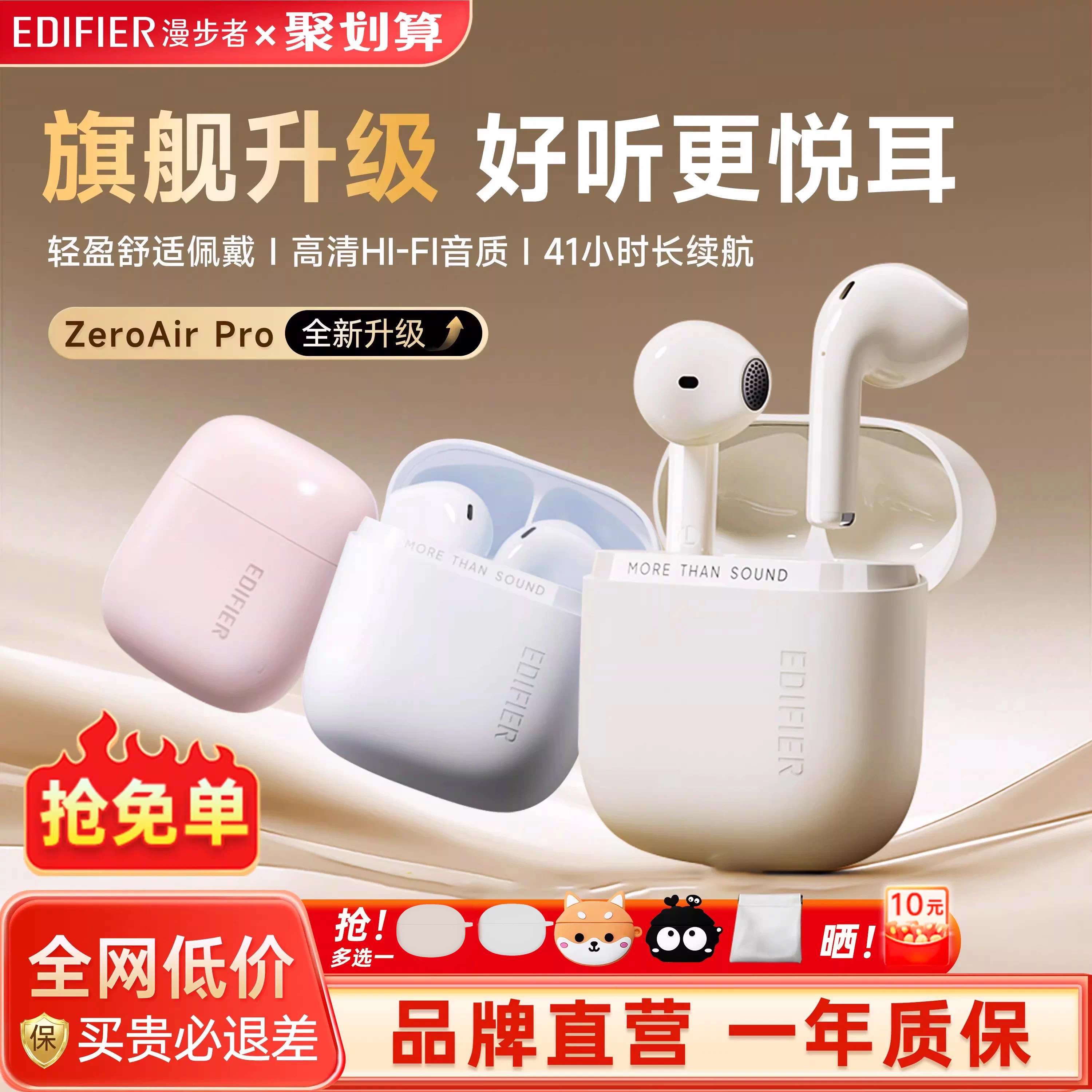 漫步者花再Zero Air Pro无线蓝牙耳机半入耳降噪运动游戏2025新款