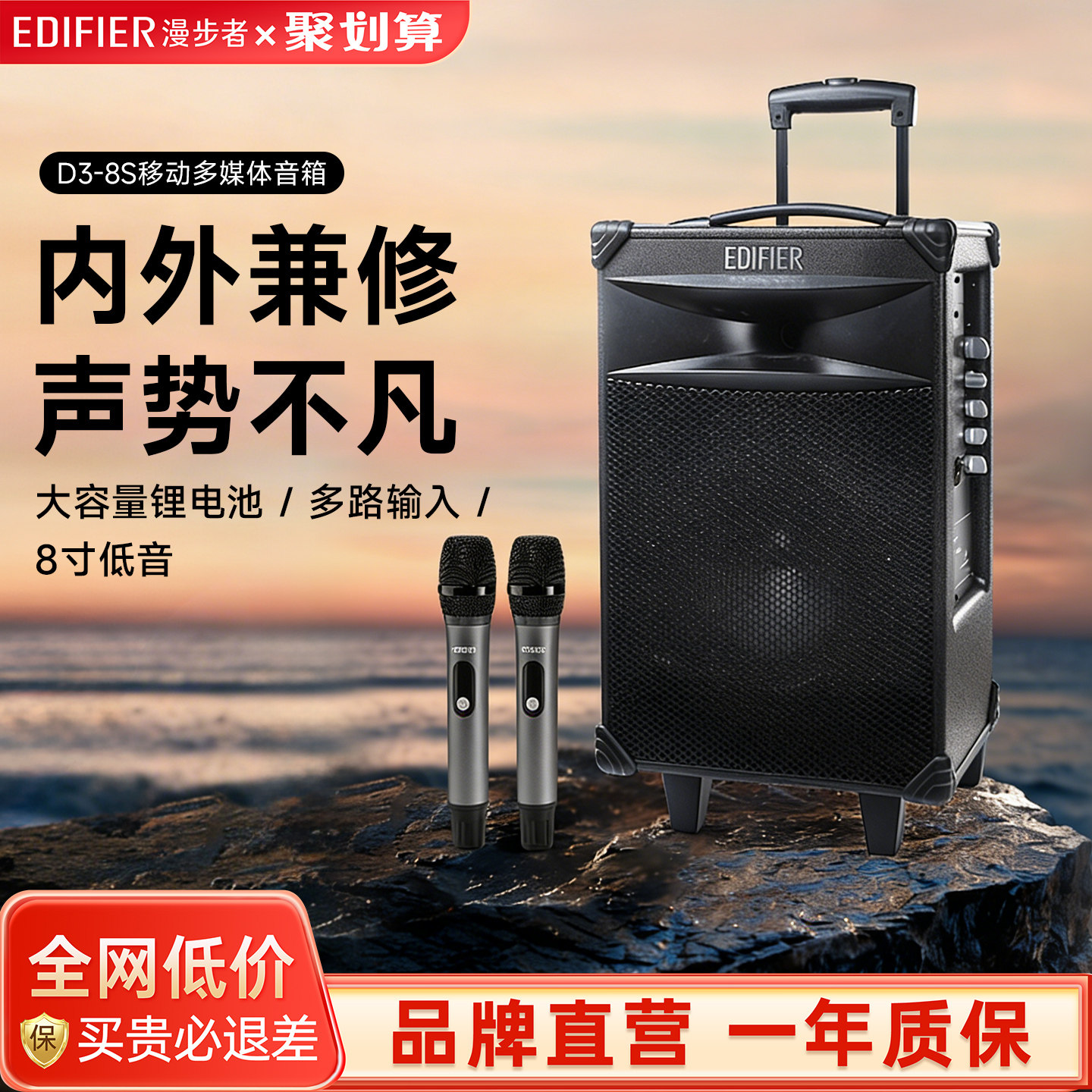 漫步者D3-8S户外演出音响广场舞唱K歌移动拉杆蓝牙音箱高重低音炮,影音电器,拉杆广场音箱/户外音响,淘宝优惠券,粉丝福利购,淘宝优惠卷