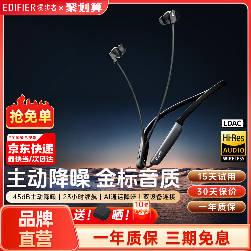 漫步者W280NB Pro真无线主动降噪入耳式颈挂脖式蓝牙耳机运动跑步