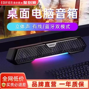 漫步者ZX3电脑音响台式桌面家用小型蓝牙音箱高音质低音炮M30