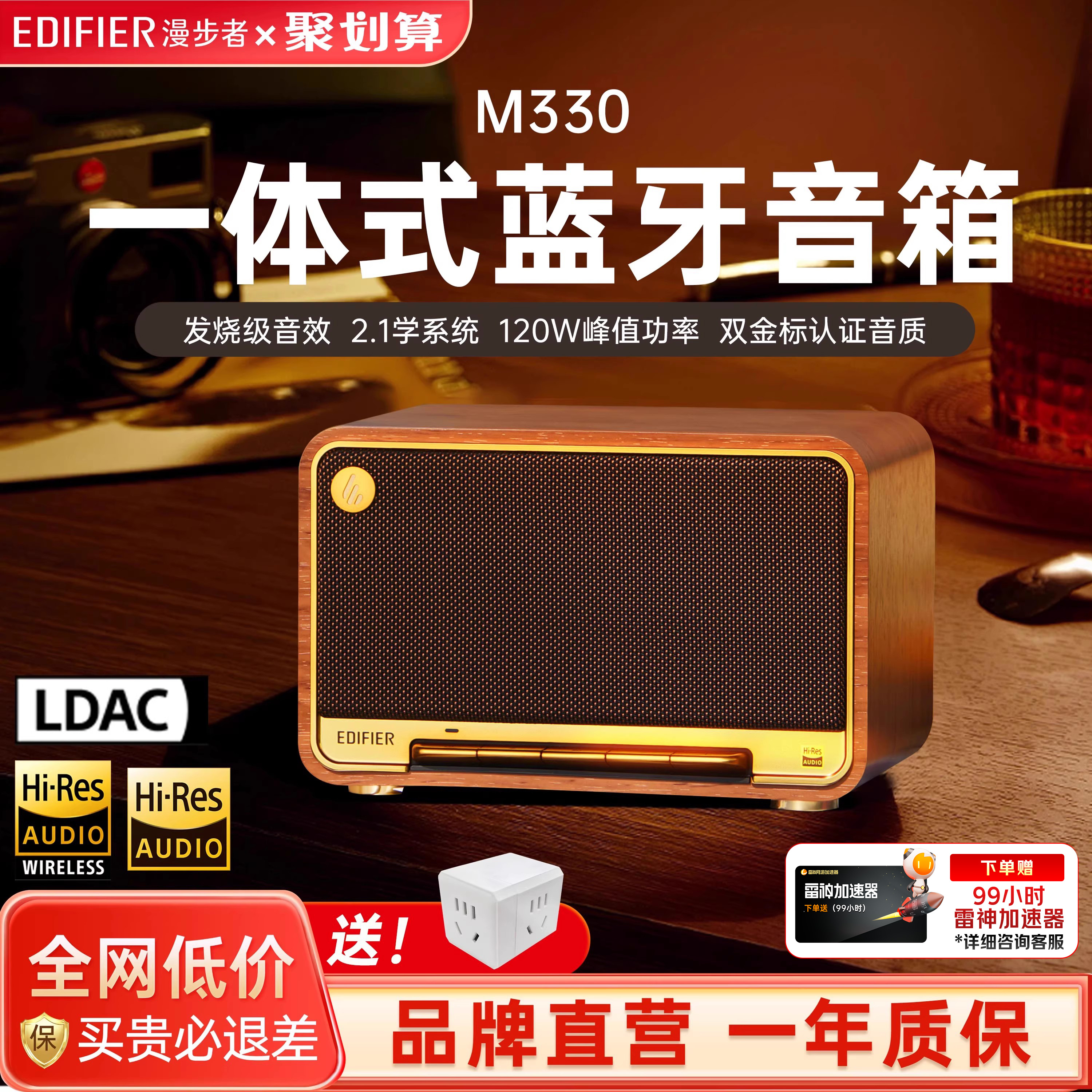 漫步者M330蓝牙音箱复古木质台式桌面音响无线便携家用客厅摆件