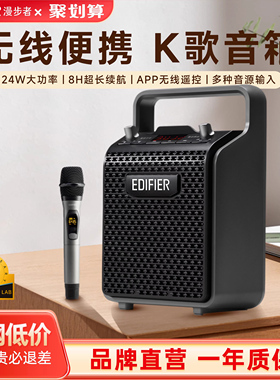 漫步者PP205户外音响无线蓝牙广场舞音箱手提式便携家用K歌重低音