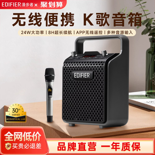 【推荐】漫步者PP205音响便携