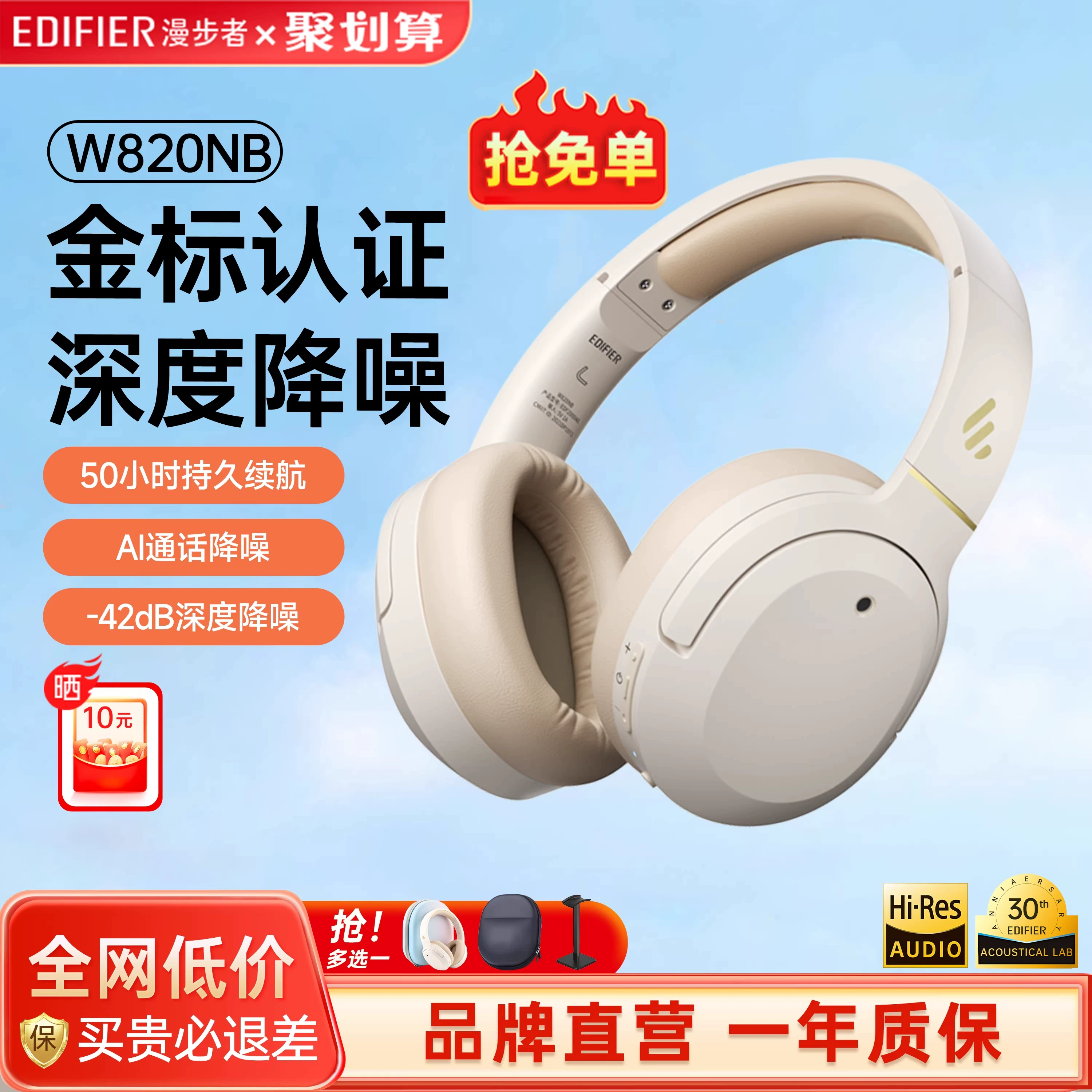 漫步者W820NB金标认证蓝牙耳机头戴式降噪电脑游戏无线耳麦经典版