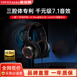 漫步者g4pro头戴式电竞有线耳机台式电脑赛事专用游戏吃鸡fps耳麦