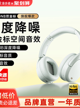 漫步者W830NB薄荷绿双金标头戴式无线耳麦主动降噪蓝牙耳机游戏