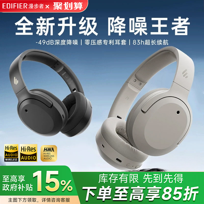 政府补贴漫步者三金标蓝牙耳机电脑游戏头戴式降噪无线耳麦双金标