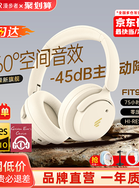 漫步者Fit900NB主动降噪头戴式耳机无线蓝牙电脑有线耳麦游戏电竞