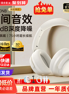 漫步者Fit900NB主动降噪头戴式耳机无线蓝牙电脑有线耳麦游戏电竞