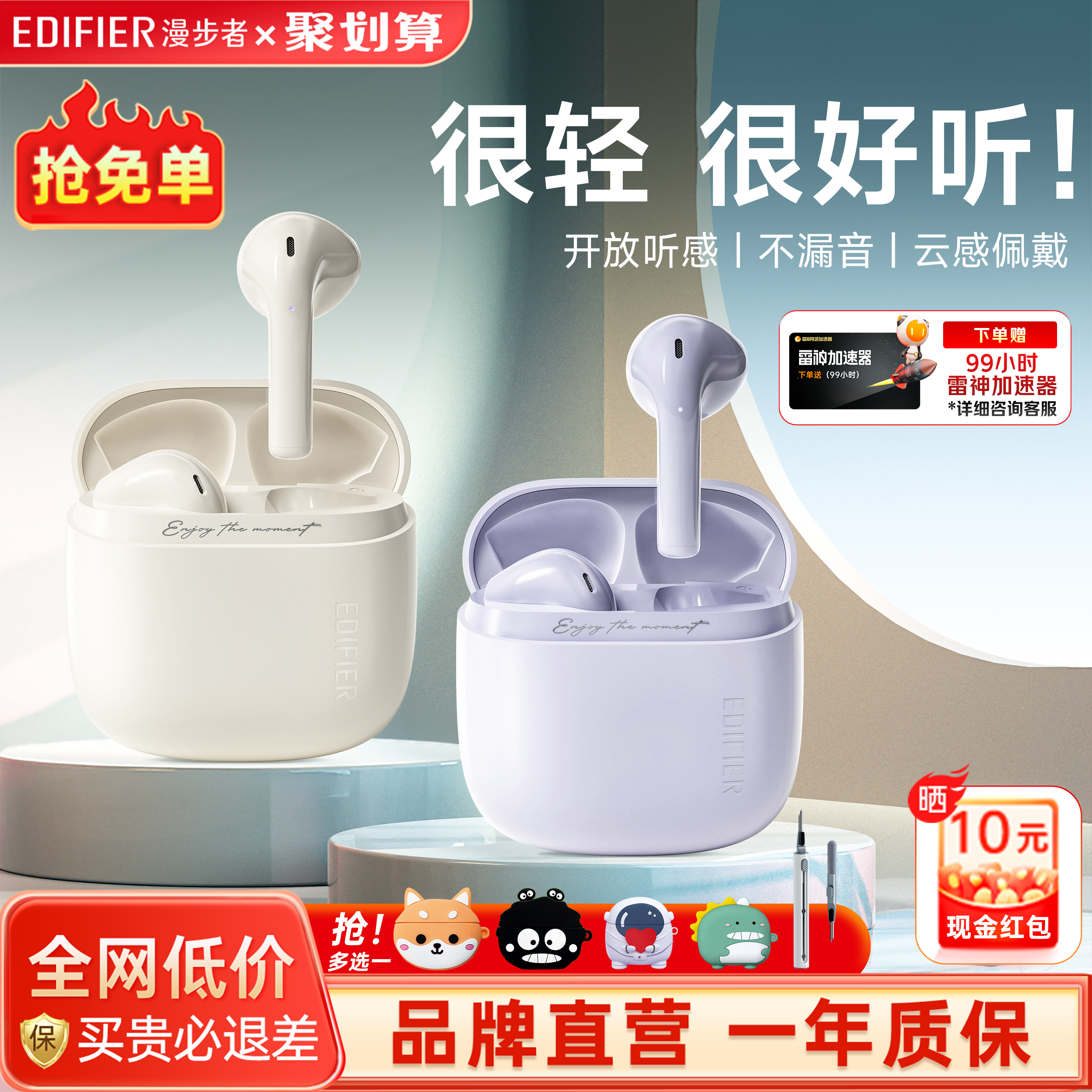 漫步者zeroair蓝牙耳机