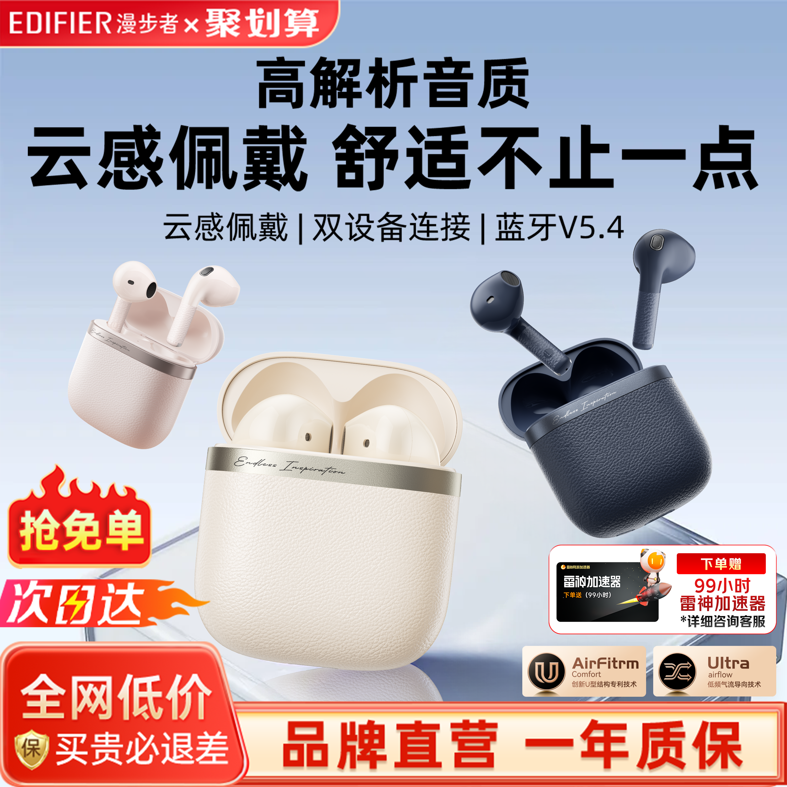 漫步者新款蓝牙耳机通话降噪运动