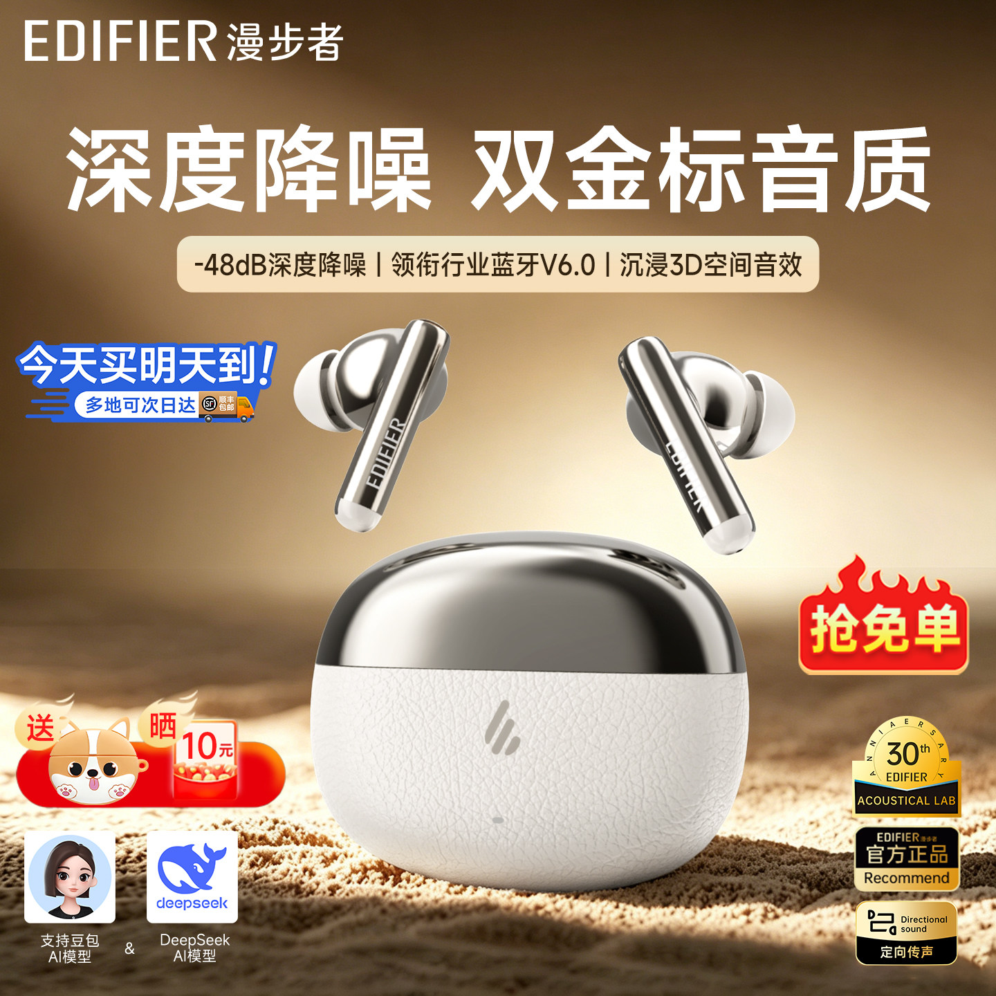 漫步者lolliproSE主动降噪蓝牙耳机无线入耳式跑步运动游戏新款