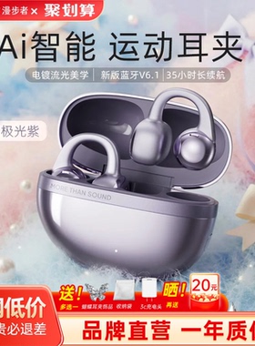 漫步者花再Auro Clip耳夹式蓝牙耳机运动无线开放不入耳2026新款