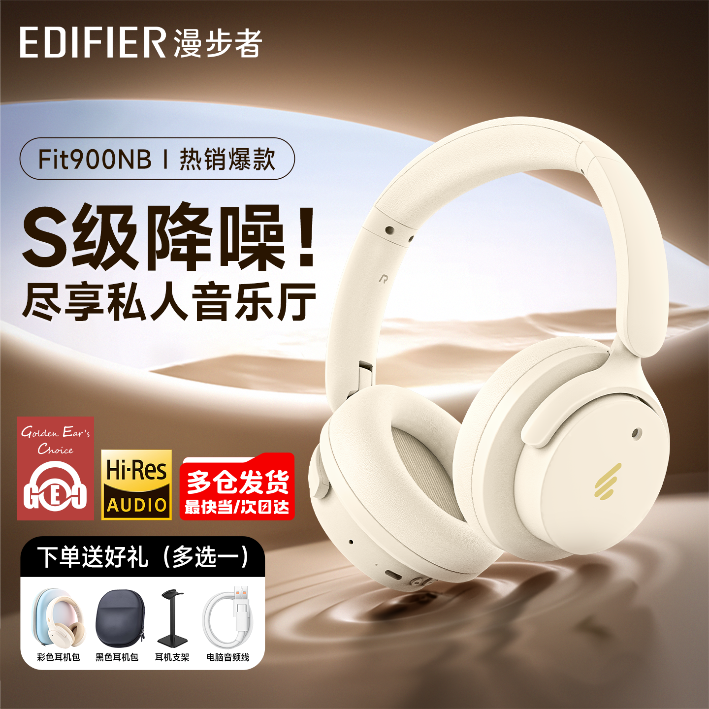 漫步者Fit900NB主动降噪头戴式耳机蓝牙电脑有线耳麦游戏跑步运动