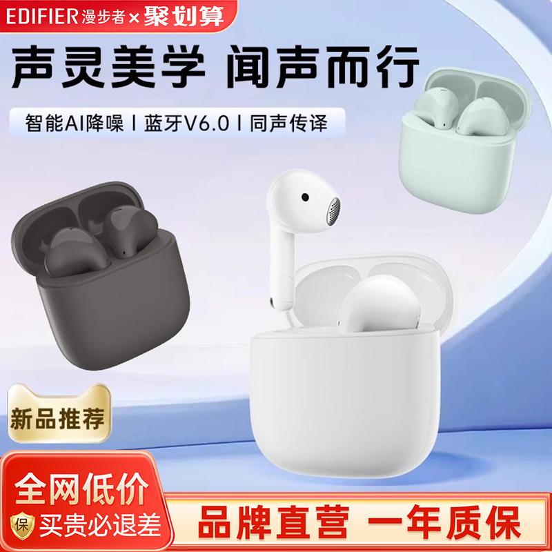 漫步者X1EVO蓝牙耳机新款降噪