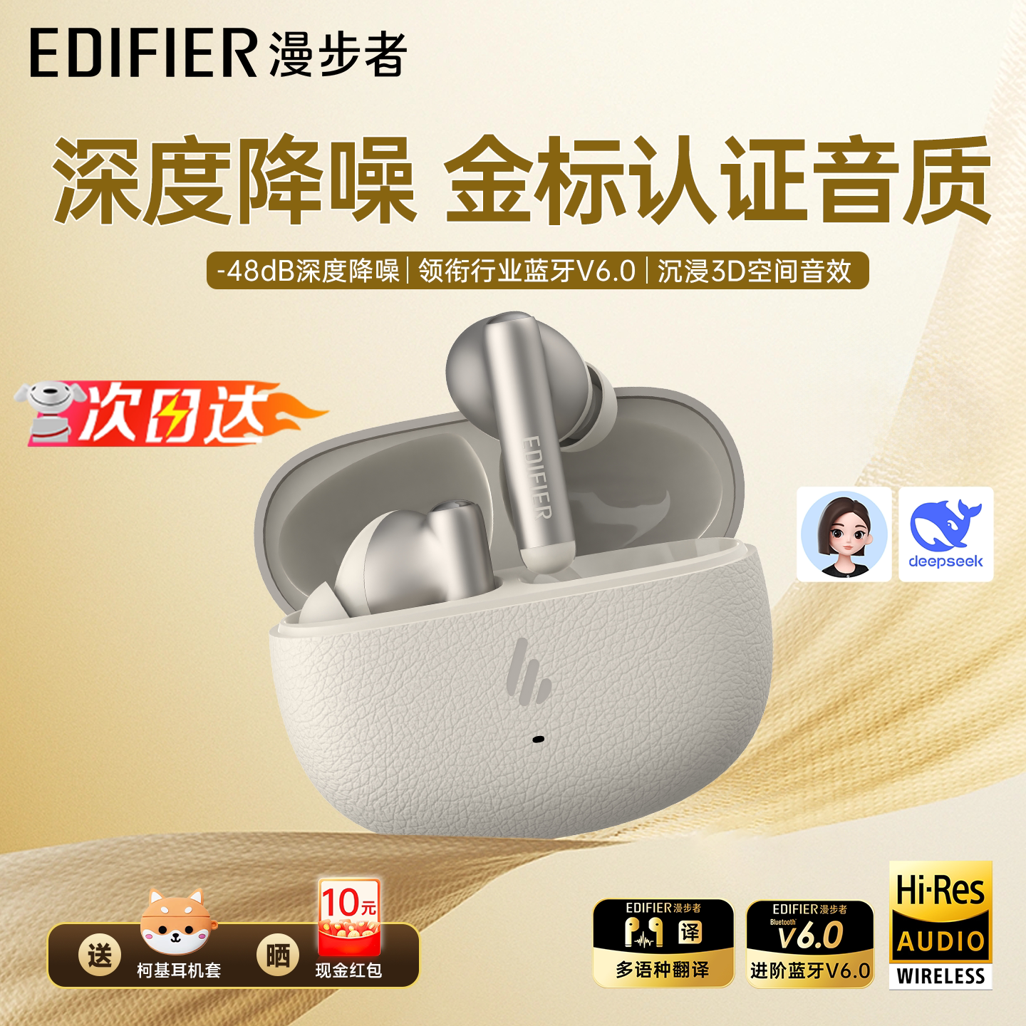 漫步者lolliproSE主动降噪蓝牙耳机无线入耳式跑步运动游戏新款