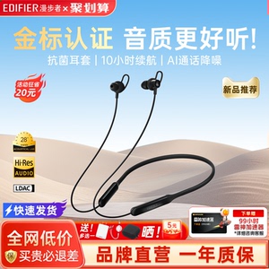 漫步者W200BT Free蓝牙耳机无线入耳颈挂脖式跑步运动游戏降噪