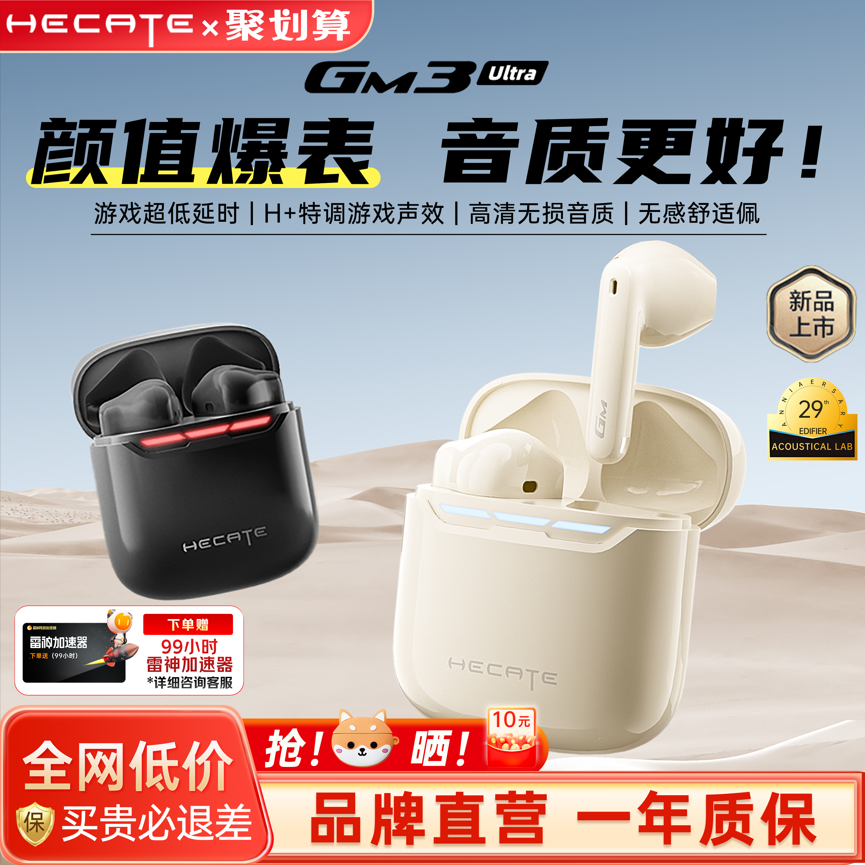 漫步者GM3Ultra游戏电竞耳机