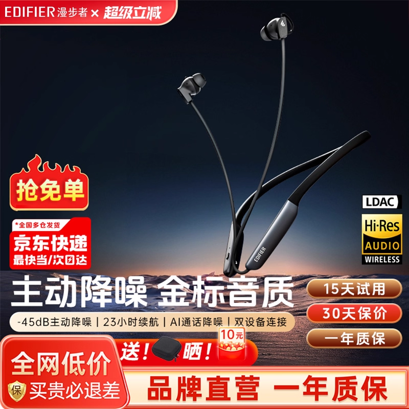 漫步者w280nbpro挂脖式蓝牙耳机