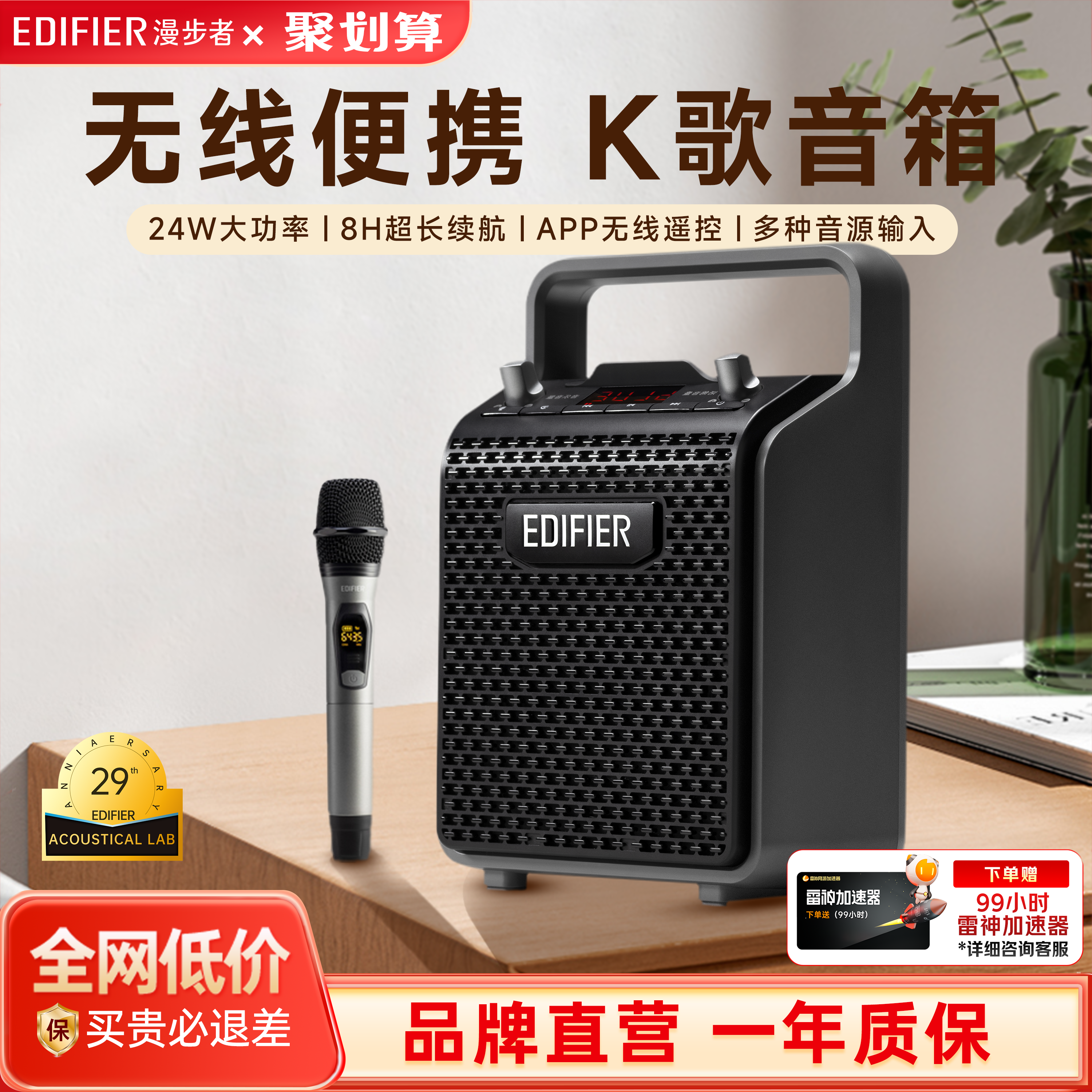 漫步者PP205户外音响无线蓝牙广场舞音箱手提式便携家用K歌重低音