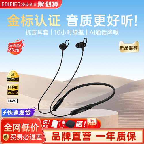 【挂脖爆款】漫步者挂脖式耳机