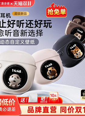 漫步者拍拍蓝牙耳机降噪无线带屏幕超长续航运动游戏2025新款花再