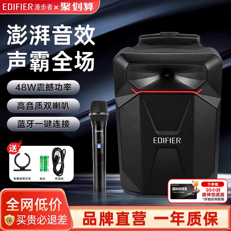 漫步者手提音响PP208蓝牙音箱高音质广场舞户外带麦克风便携推拉