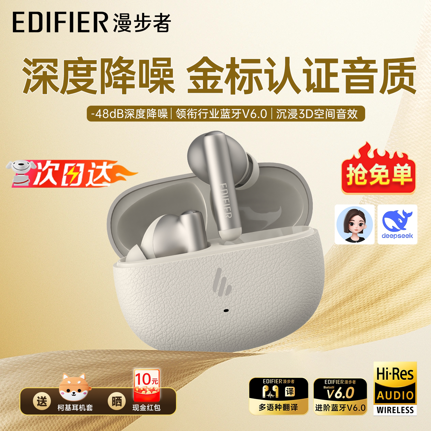 漫步者lolliproSE主动降噪蓝牙耳机无线入耳式跑步运动游戏新款