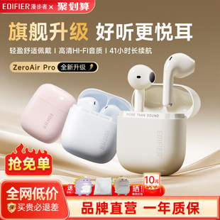 Pro无线蓝牙耳机半入耳降噪运动游戏2025新款 漫步者花再Zero Air