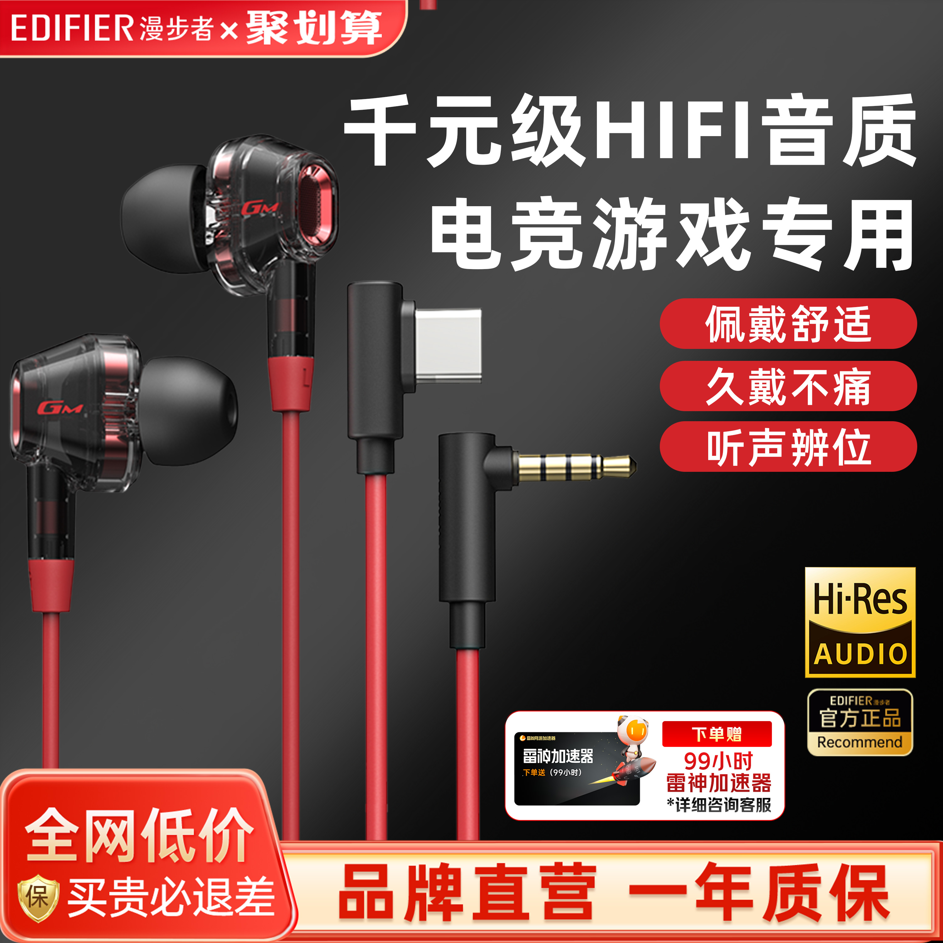 漫步者GM400双擎游戏耳机有线入耳式typec接口手机电脑电竞3.5mm