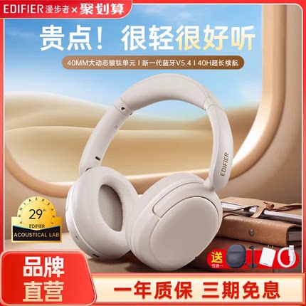 漫步者W800BT Free蓝牙耳机头戴式无线耳麦运动跑步游戏电竞