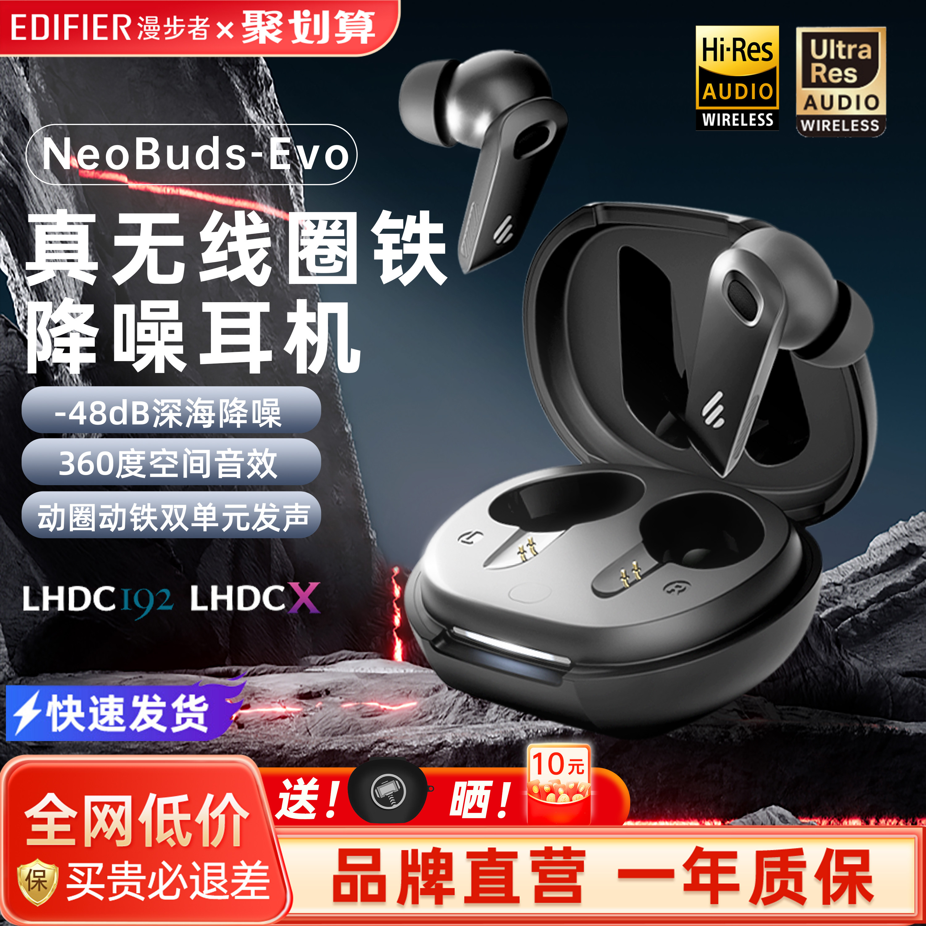 漫步者NeoBuds Evo真无线蓝牙耳机入耳式主动降噪运动2025年新款